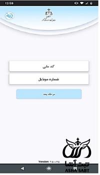 دانلود برنامه کلید ثبت من برای اندروید